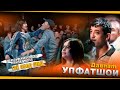 Улфатшохи Давлат-2021 туй обод шид