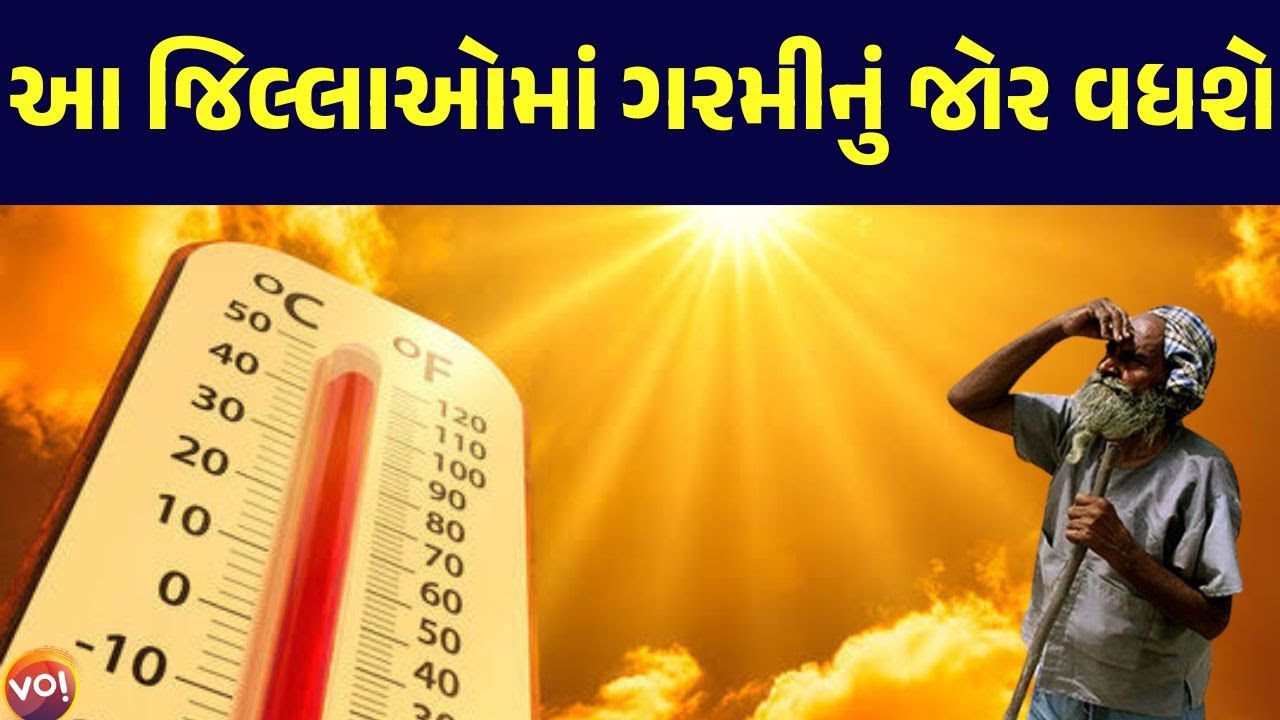 gujrat-weather-forecast-week-record-break