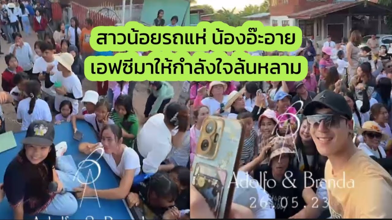 พ่อจ๋าลูกจ๋า บนรถแห่หมอลำเสียงวิหค กำลังใจล้นหลาม 