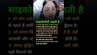 साइकोलॉजी कहती है 💯| Best success business Motivation |#shorts​ #psychologyfacts​​