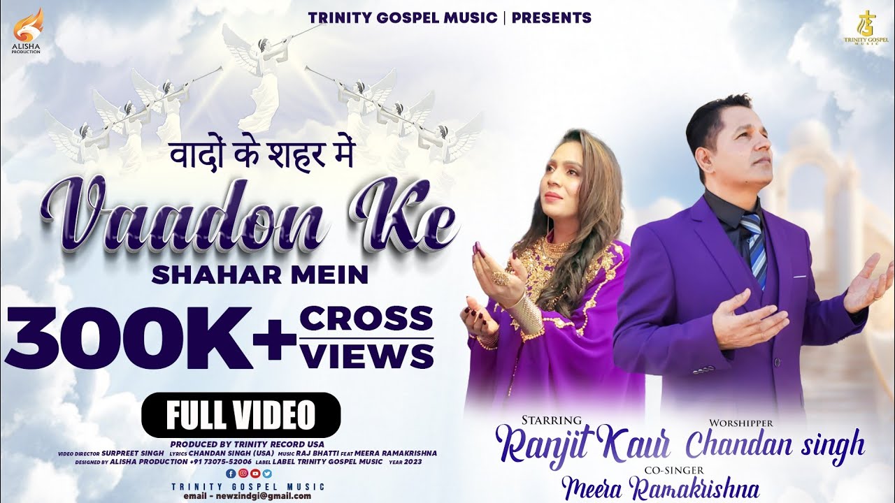 Vaadon Ke Shahar Mein | Chandan Singh | New Masih Song 2023 | Hindi Masih Song | TrinityGospelMusic