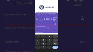 तपासणी ते उपचार आरोग्य सेवेचा ऍप्लिकेशन (screening to treatment) कसा चालू करायचा त्याची विडिओ