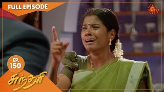 Sundari - Ep 150 29 Sep 2021 Sun TV Serial Tamil Serial