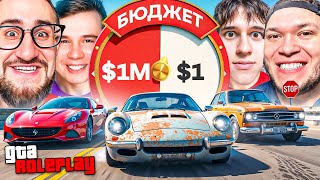 видео: ОСТАВИТЬ ДЕНЬГИ или НЕТ - ТВОЙ ВЫБОР! ЭКСТРЕМАЛЬНЫЕ ГОНКИ на РАНДОМНЫЙ БЮДЖЕТ! Я НЕ ВЕРЮ! (GTA 5 RP) картинка: ОСТАВИТЬ ДЕНЬГИ или НЕТ - ТВОЙ ВЫБОР! ЭКСТРЕМАЛЬНЫЕ ГОНКИ на РАНДОМНЫЙ БЮДЖЕТ! Я НЕ ВЕРЮ! (GTA 5 RP)