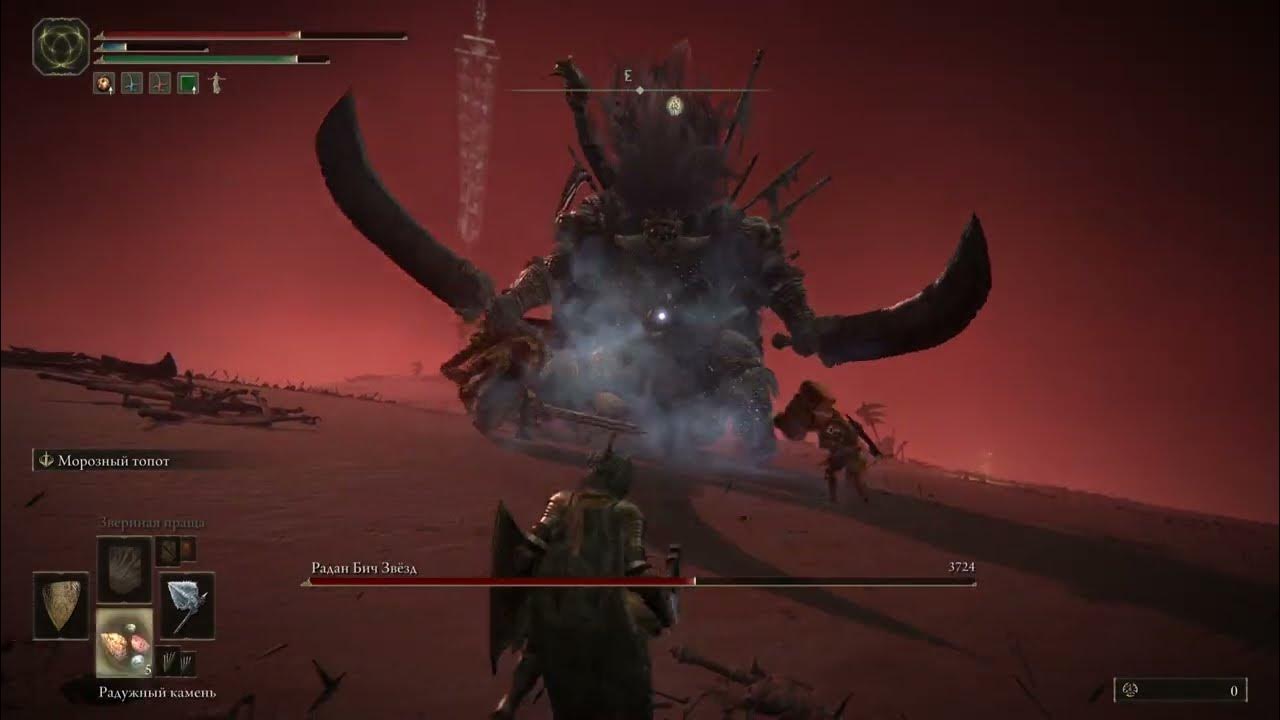 ELDEN RING | Радан Бич Звезд | Starscourge Radahn - YouTube