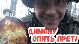 ДИМОН СНОВА В ДЕЛЕ!НАТАСКАЛ РАРИТЕТОВ!Коп по войне.Окопные истории.2 Сезон.2 Серия