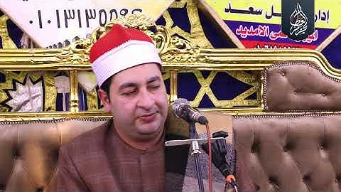 الشيخ محرم العطار سورة البقرة في تاج العز تمي الأمديد دقهلية 11-02-2024 Full HD