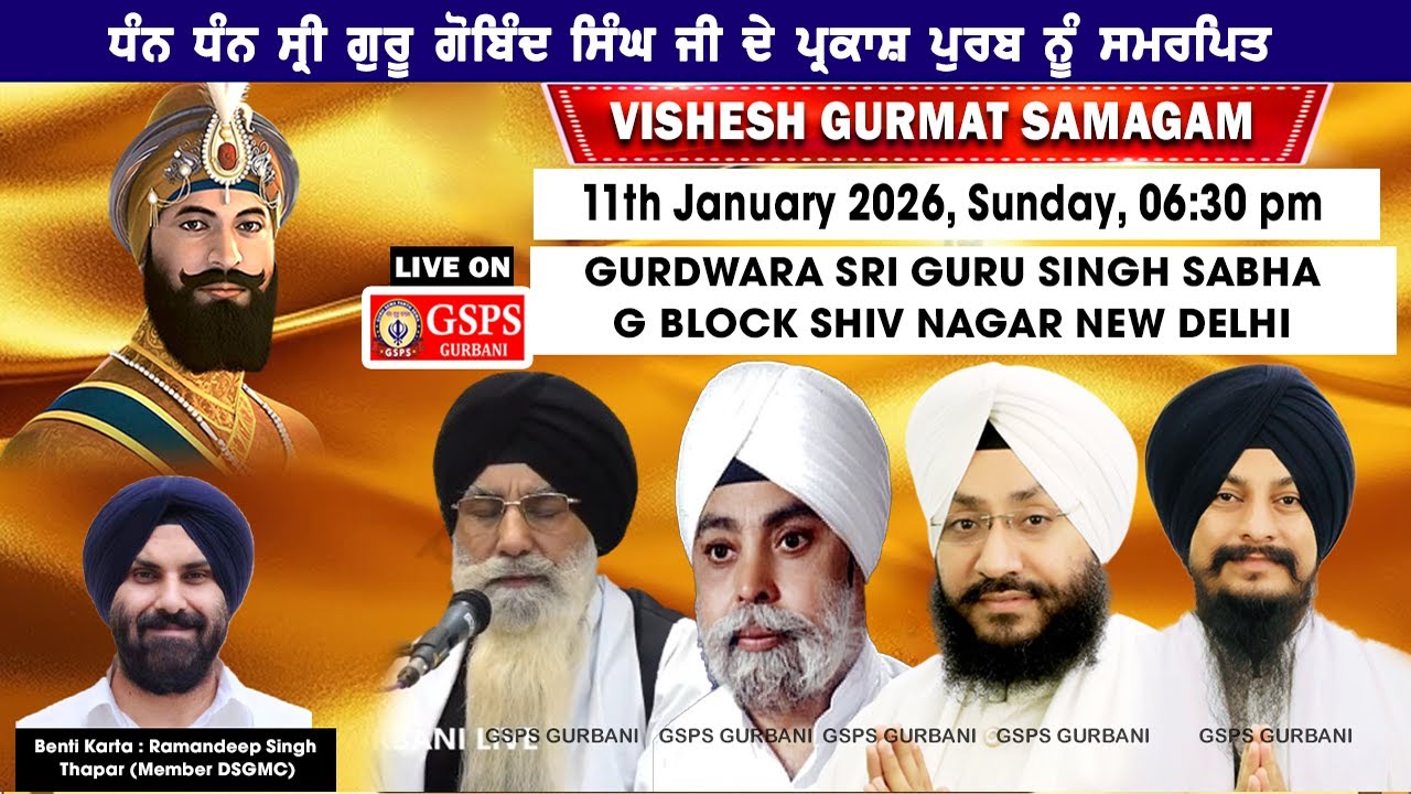 LIVE ! Prakash Purab Samagam Guru Gobind Singh Ji | Gurdwara G Block Shiv Nagar New Delhi