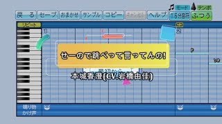 せーので跳べ って言ってんの 歌詞 本城香澄 岩橋由佳 ふりがな付 歌詞検索サイト Utaten せーので跳べ って言ってんの 歌詞 本城香澄 岩橋由佳 ふりがな付 歌詞検索サイト Utaten