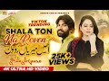 Akhen Meriyan Roven Shala Ton Na Roven | Mohsin Ali Malangi | New Saraiki Song 2024