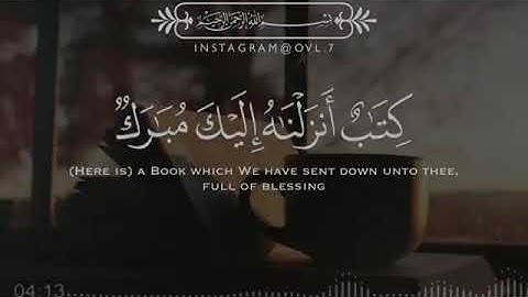 سورة ص- الشيخ سلمان العتيبي