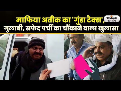 Atique Ahmed News: अतीक और अशरफ हत्याकांड में इन सवालों के जवाब की तलाश में  जुटी SIT