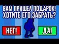 РАНДОМНЫЙ ЧЕЛ ИЗ ДУО ПОДАРИЛ МНЕ НОВОГО ПЕРСА?! ЧТО ПРОИСХОДИТ В БРАВЛ СТАРС?!