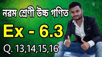 Class 9 Advance Maths Ex- 6.3 Q. No. 13,14,15,16 Solution in Assamese