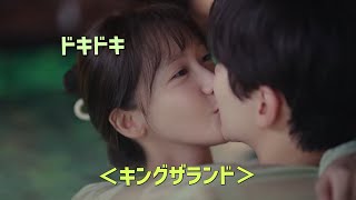 甘すぎて歯が腐ってしまいました。'ユナ'と'ジュノ'のレジェンド韓国ドラマ＜キングザランド＞