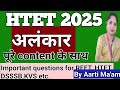 अलंकार पूरे content के साथ Important for HTET,REET,CET,DSSSB etc. कोई doubt नहीं बचेगा।