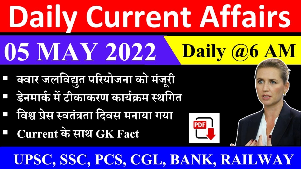 5 May 2022 Daily Current Affairs | Current Affairs Today | Current Affairs 2022 in hindi