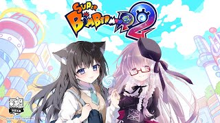 【参加型】夢乃名菓さんとコラボ🍭ボンバーマン大会練習がんばるぞっ【AMEPERO/Vtuber】