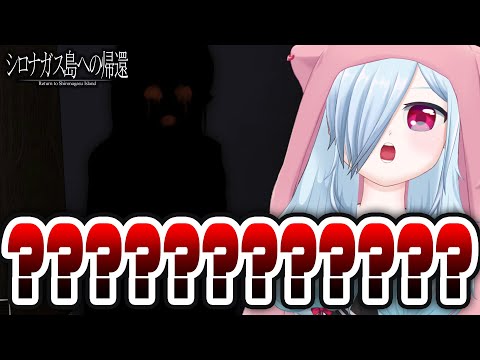 ？？？？？？？？？？？？【シロナガス島への帰還/part38】