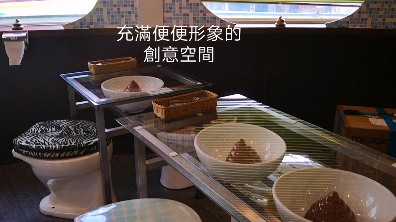 吃喝 台北 士林美食 便所歡樂主題餐廳 充滿屎味的餐廳附設超好拍便所拍照區 噴屎鍋 雪天屎 便便鬆餅大開眼界 吃喝 台北 士林美食 便所歡樂主題餐廳 充滿屎味的餐廳附設超好拍便所拍照區 噴屎鍋 雪天屎 便便鬆餅大開眼界