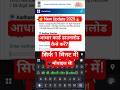 Aadhaar Card Download Kaise Kare 2025 | Ghar Baithe Aadhaar PDF | UIDAI #Shorts