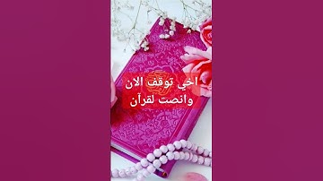 اخي توقف الان وانصت لقرآن #القرآن_الكريم #آية_الكرسي #سورة_البقرة #عبدالباسط_عبدالصمد