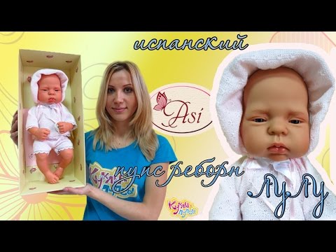 Испанский реборн ASI Лулу, распаковка и обзор от Куклы-Пупсы