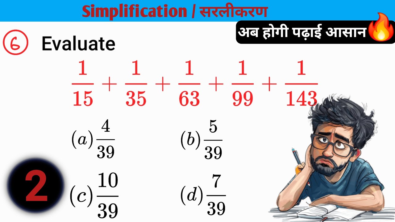 सरलीकरण // Simplification Most Important Questions 🔥| For SSC ,Banking & Railway 