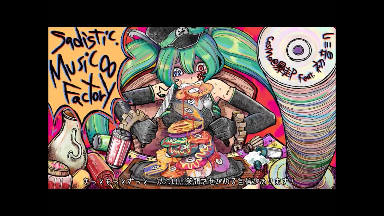 初音ミクオリジナル曲「Sadistic.Music∞Factory」 - YouTube