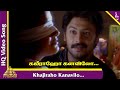 Khajiraho kanavile song  oru naal oru kanavu tamil movie songs  srikanth  sonia agarwal
