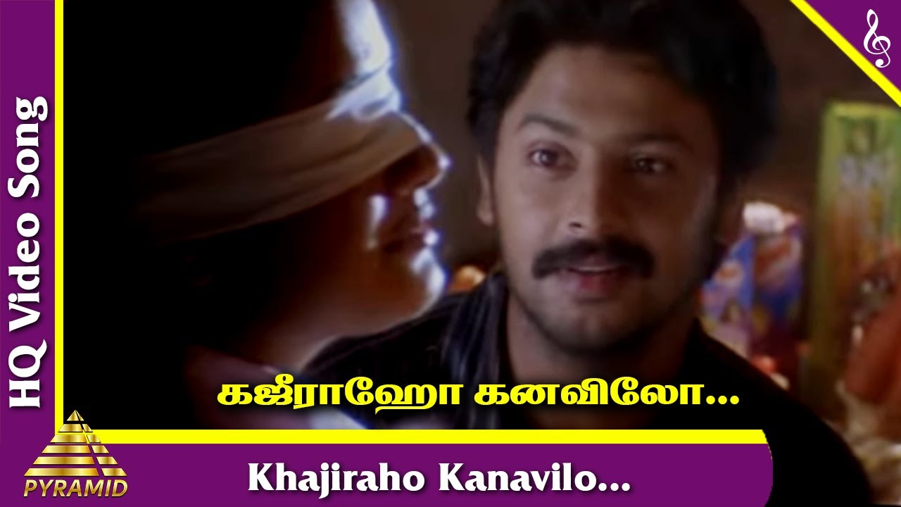 Khajiraho Kanavile Song  Oru Naal Oru Kanavu Tamil Movie Songs  Srikanth  Sonia Agarwal