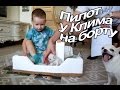 VLOG: РЕМОНТ / Клим играет с Пилотом / Переезжаем к свекрови