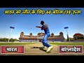 India vs bangladesh cricket match today ind need 138 runs from 60 balls  cricket 24 gameplay