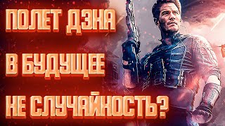 Война будущего (2021) - обзор фильма. Мури специально подставила своего отца?