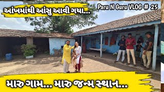 આજે આંખમાંથી આંસુ આવી ગયા...paru n guru vlogs ep.25