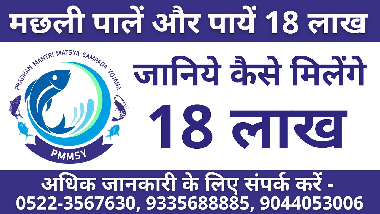 FFPO SCHEME | 25 लाख की ग्रांट 3 वर्षो में | 25 LAKH RUPEES GRANT | PMMSY | NEW & OLD FPO BOTH