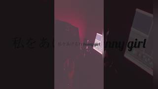 歌ってみたBunny Girl バニーガールAkasakicovered By ゆうき