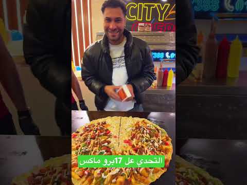 التحدي عل 17 برو ماكس لو قدرت تاكلها سيتي كريب ملوك الكريب في مصر 15977