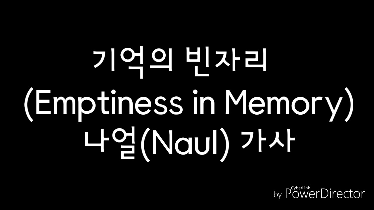 기억의 빈자리(Emptiness In Memory) 나얼(Naul)가사 - Youtube