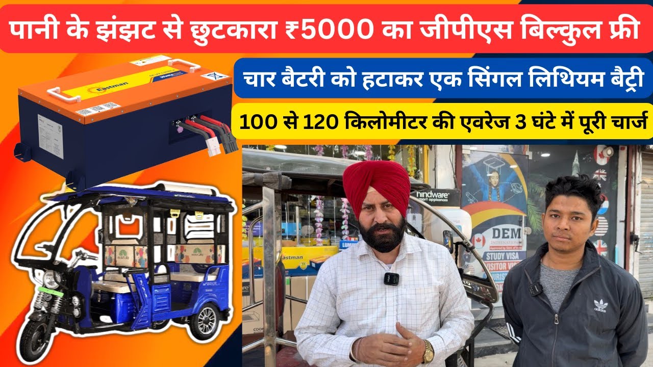 Eastman Lithium Battery No more water Filling Issues .