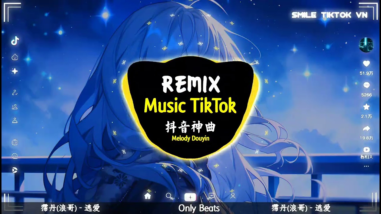 霈丹(浪哥) - 逃爱 (抖音DJ版)『有时候还是会想起，有时候莫名的惦记，爱的你在哪里，你的城市什么天气。』Melody TikTok│抖音最火大背景音乐