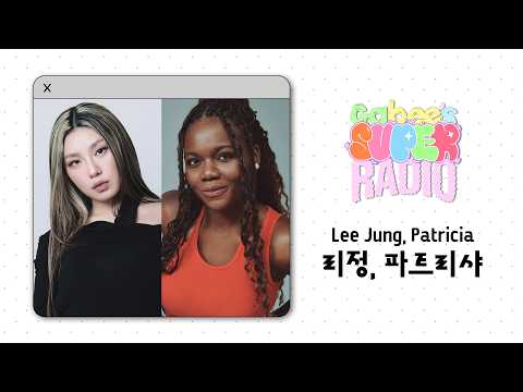 Queen's Day <strong>w</strong>/ 리정, 파트리샤 Lee Jung, Patricia [가비의 슈퍼라디오]  | <strong>KBS</strong> 260812 (수) 방송