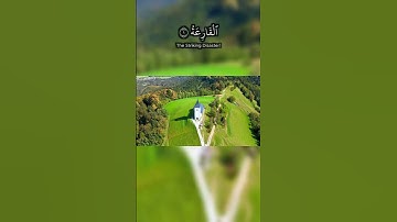 سورة العلق لشيخ محمد الصديق المنشاوي  #المصحف   #quran  #surah  #nature