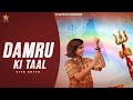 Damru ki taal  ritu gupta  star track bakti   new hind bhajan   shivratri shivjibhajan