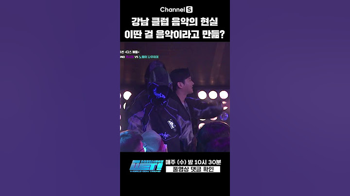 뿅뿅이만 존재(?) 강남 클럽의 현실!#WET! #shorts