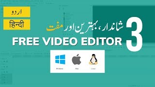 Top free video editing software for mac, window & linux 2018 - urdu
hindi