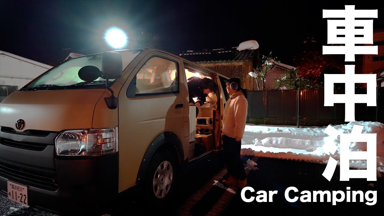 Японский автокемпинг | Пиво и самгёпсаль после термальных ванн в машине.