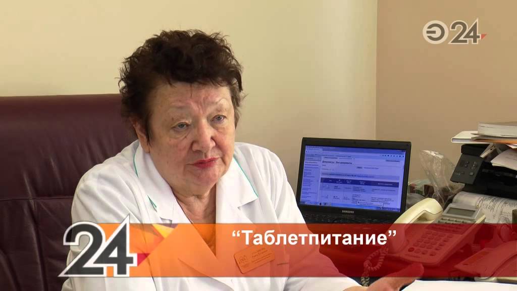 гастроэнтерологи приволжского района казань. аллергология городская больница 7 казань. поликлиника ркб уфа. айгуль сафиуллина ркб. фатхеева миляуша сайриновна гастроэнтеролог.