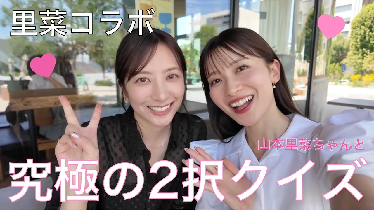 Rina Collaboration] Even though they have the same name, the other