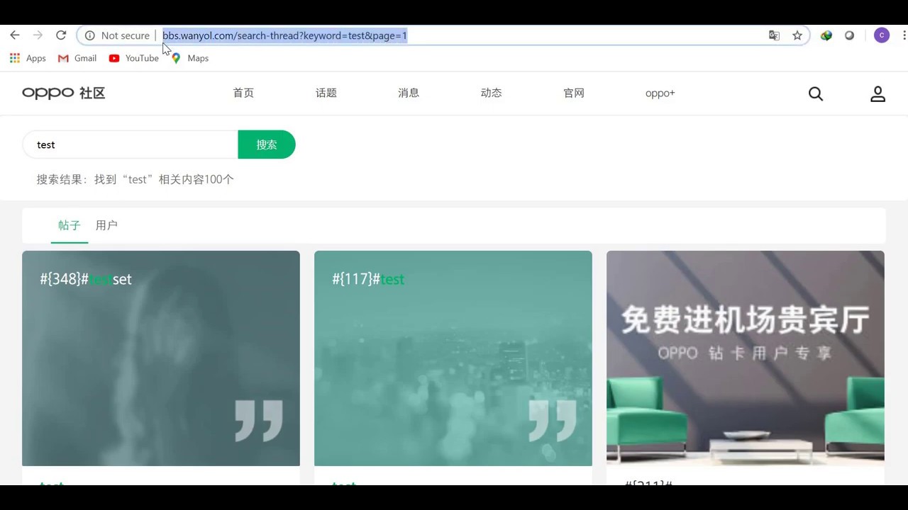 Oppo Bug Bounty - CSRF html bbs.wanyol.com PoC